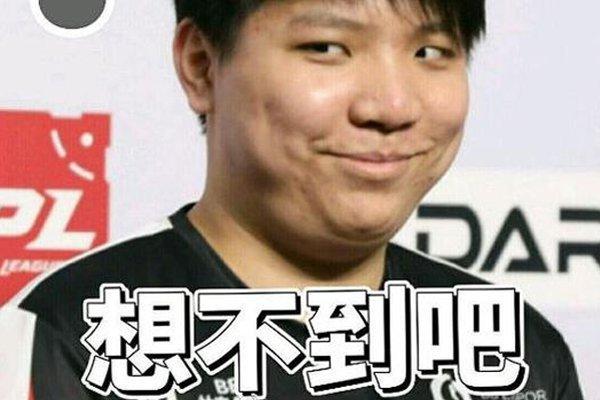 勇往直前的